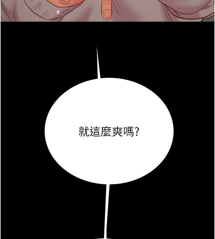 第19话-和偷情对象野外激战! - 第224.jpg页