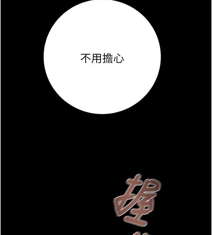 第19话-和偷情对象野外激战! - 第225.jpg页