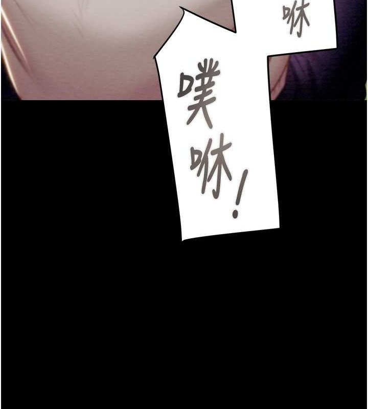 第19话-和偷情对象野外激战! - 第232.jpg页