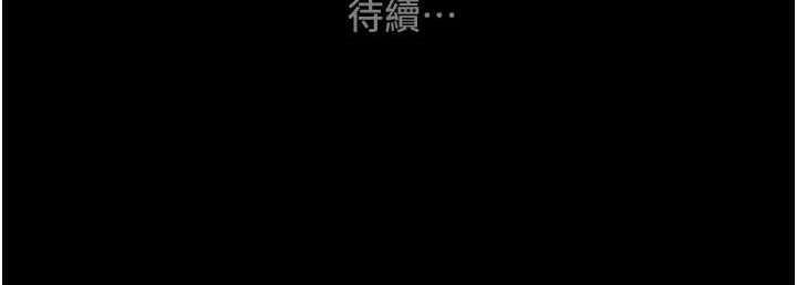 第19话-和偷情对象野外激战! - 第234.jpg页