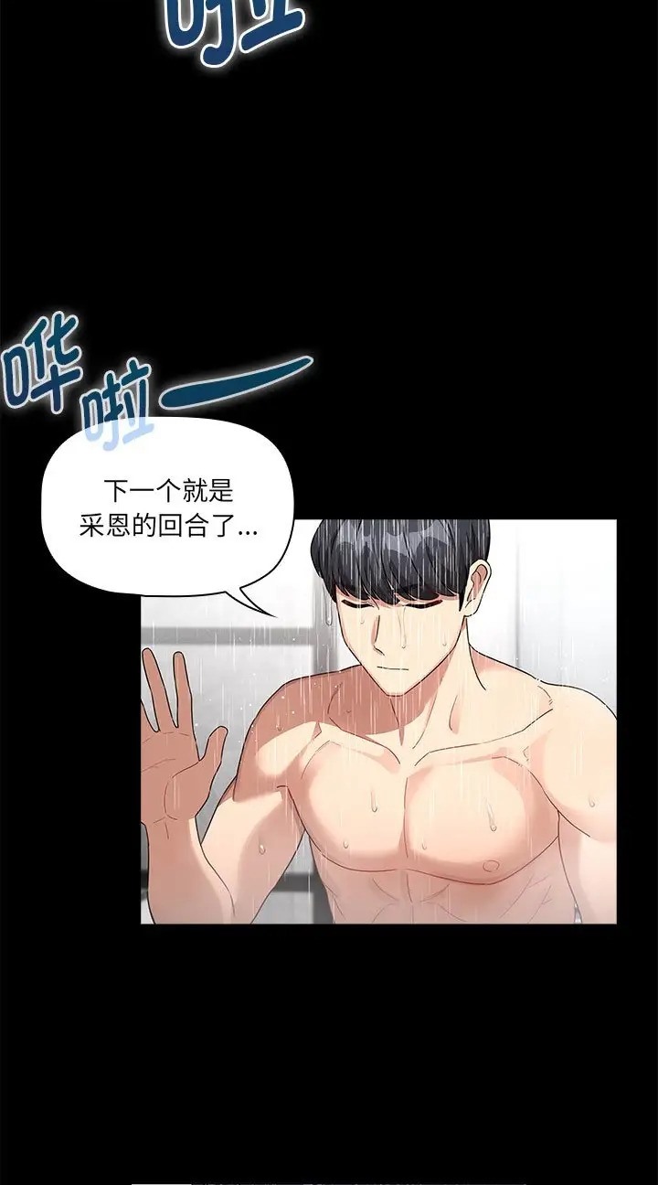 第130话 - 第32.jpg页