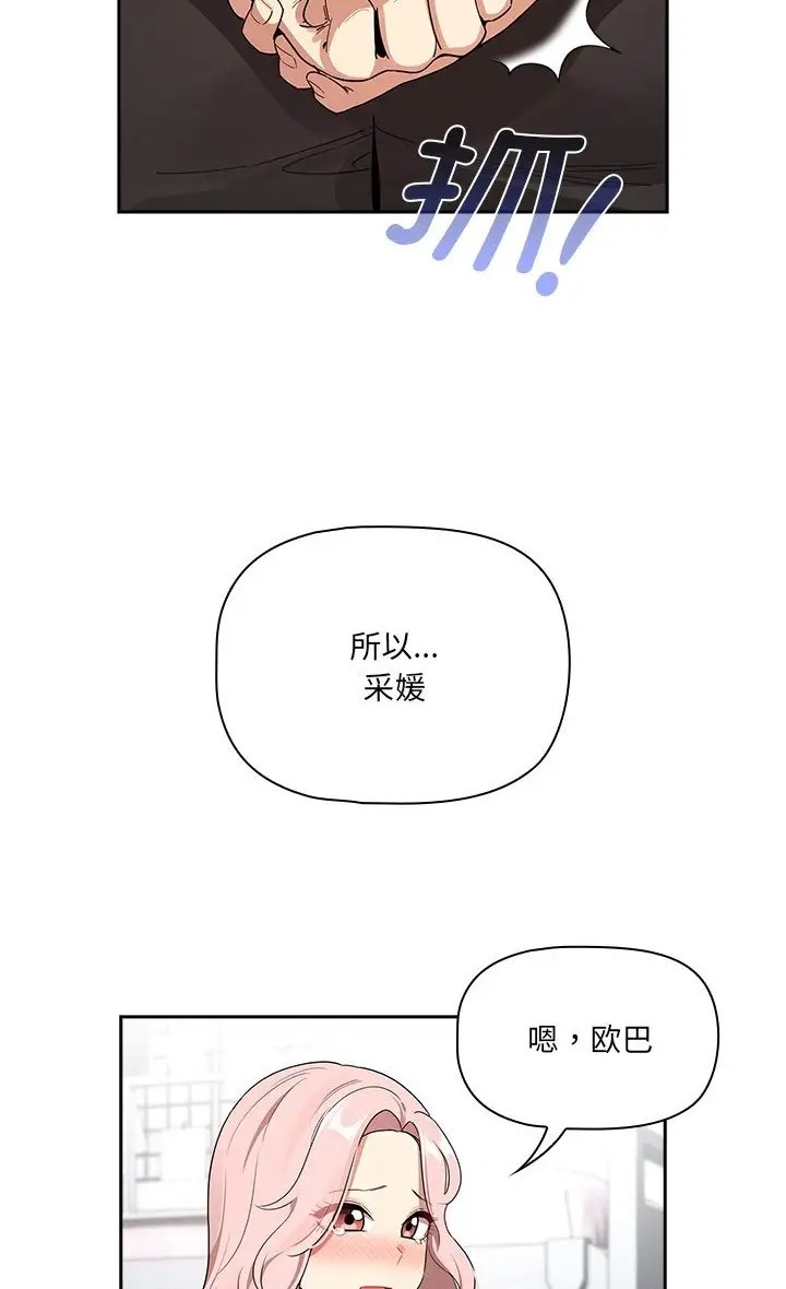 第130话 - 第46.jpg页
