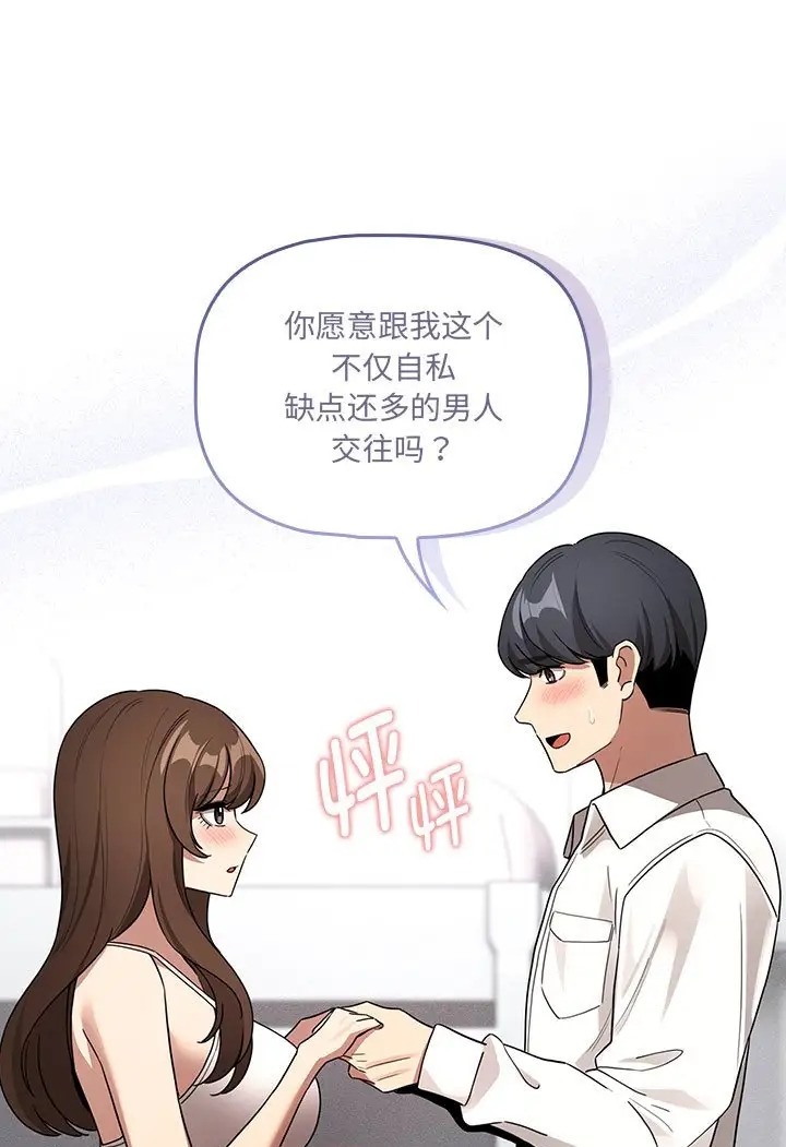 第130话 - 第71.jpg页