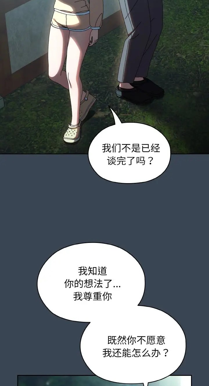 第39话 - 第14.jpg页