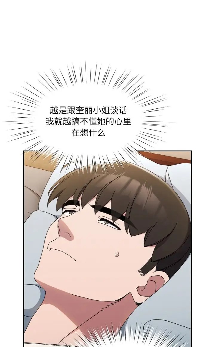 第39话 - 第21.jpg页