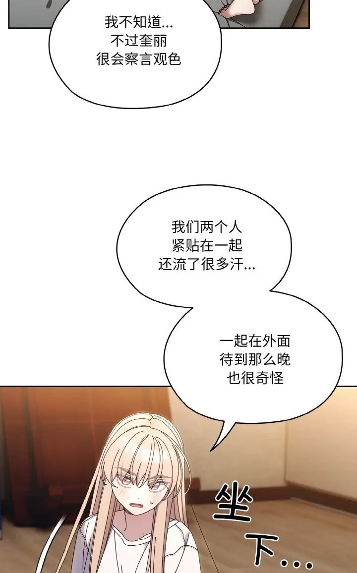 第39话 - 第32.jpg页
