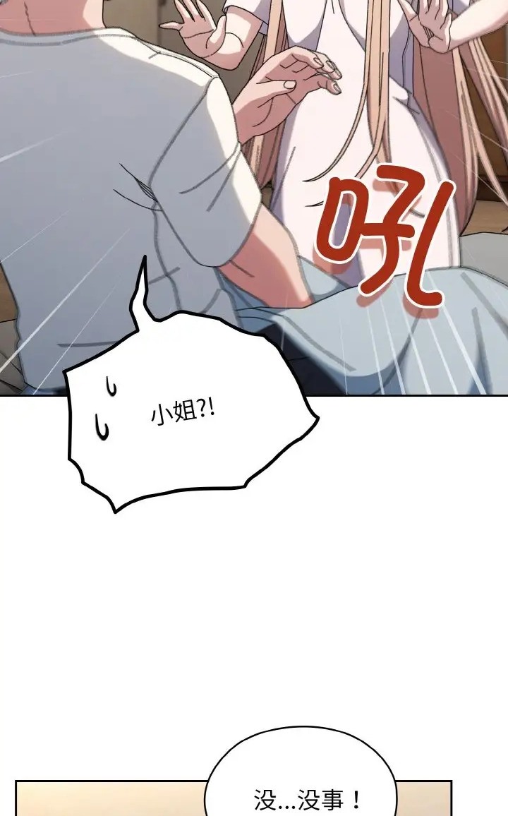 第39话 - 第38.jpg页