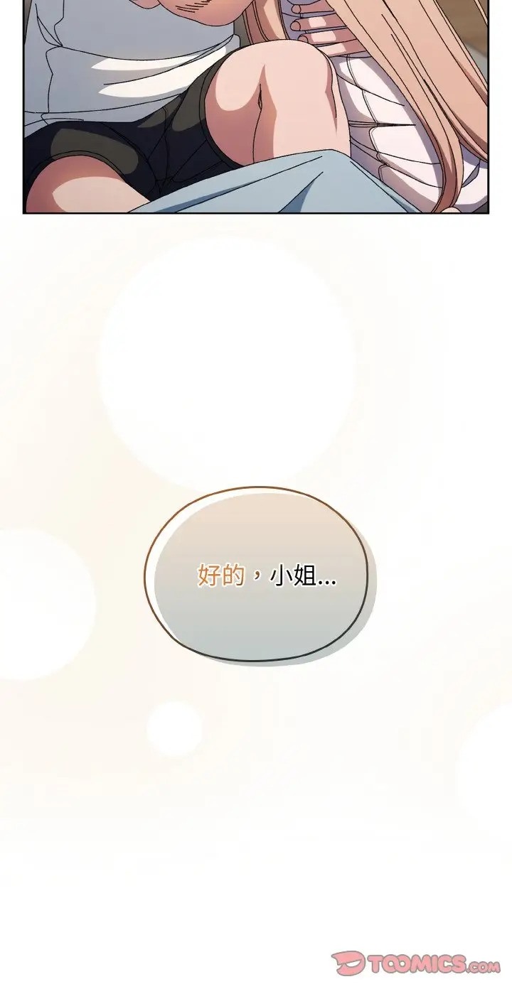 第39话 - 第60.jpg页