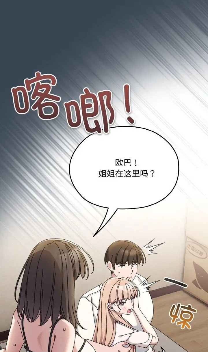 第39话 - 第65.jpg页