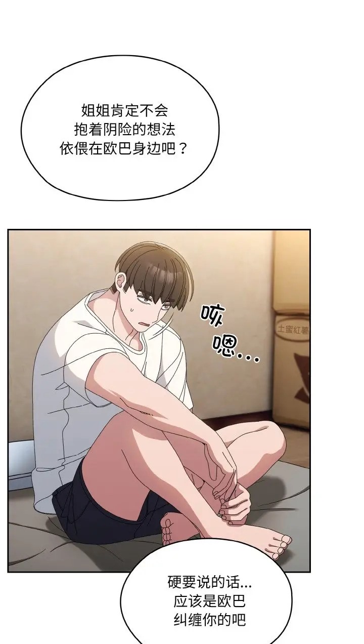 第39话 - 第71.jpg页