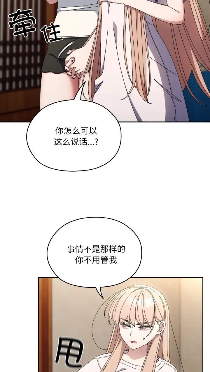 第39话 - 第73.jpg页