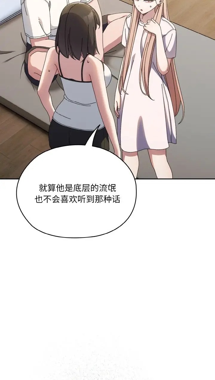 第39话 - 第76.jpg页