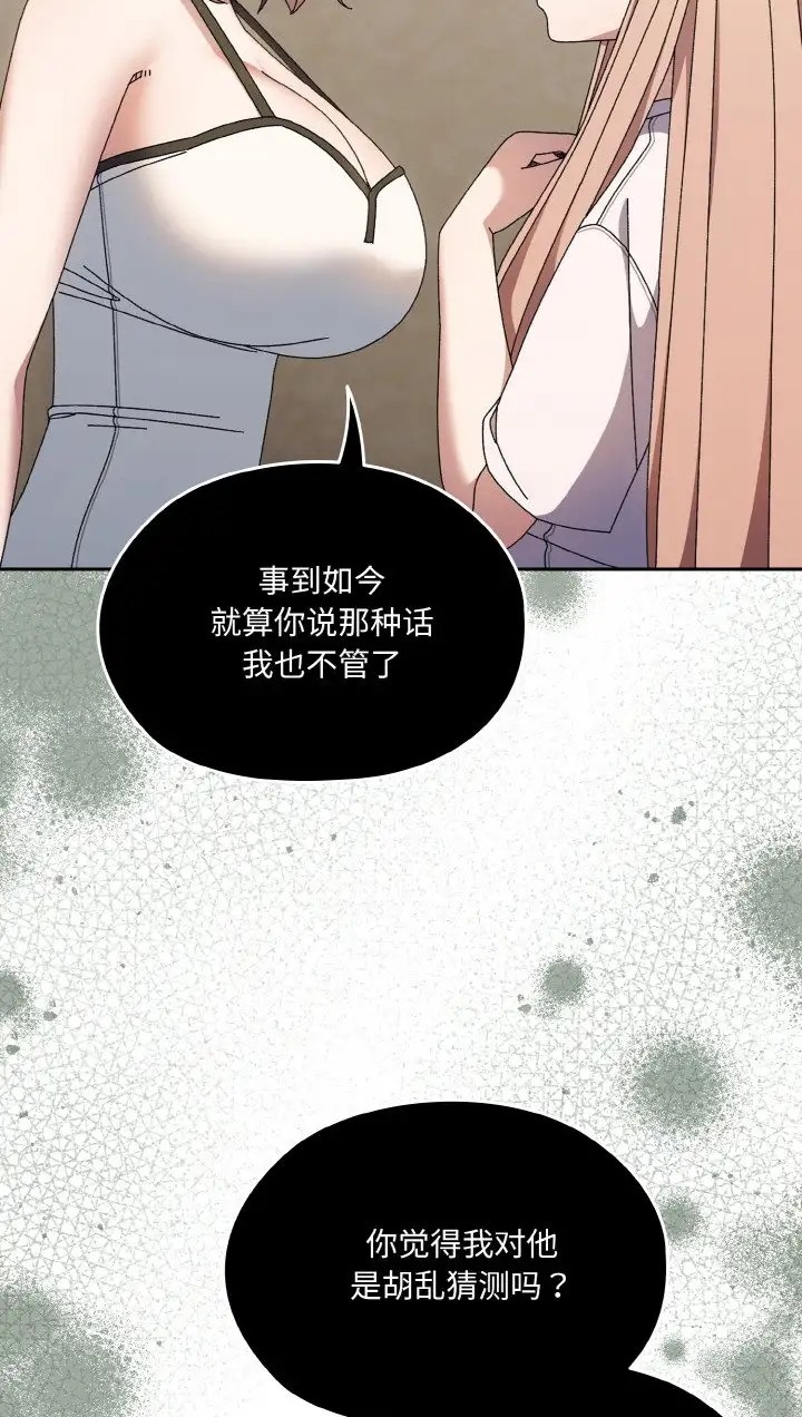 第39话 - 第79.jpg页