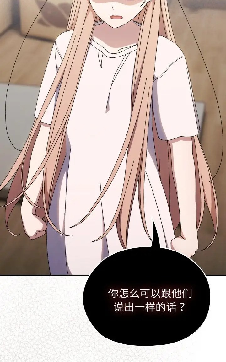 第39话 - 第83.jpg页