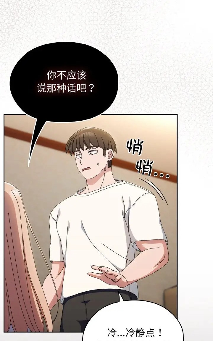 第39话 - 第84.jpg页