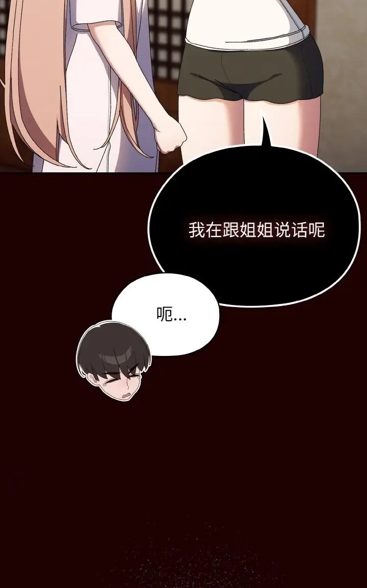 第39话 - 第86.jpg页
