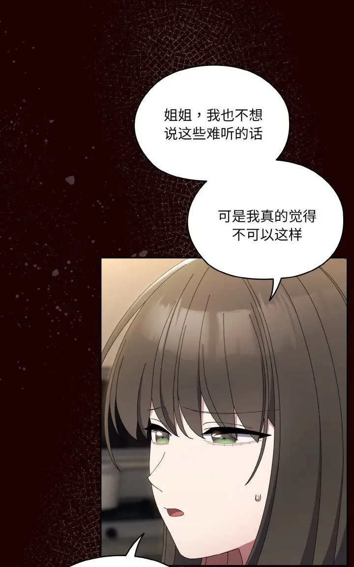 第39话 - 第87.jpg页