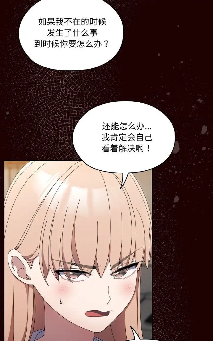 第39话 - 第88.jpg页