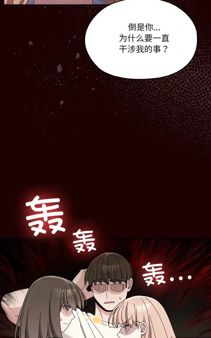 第39话 - 第89.jpg页