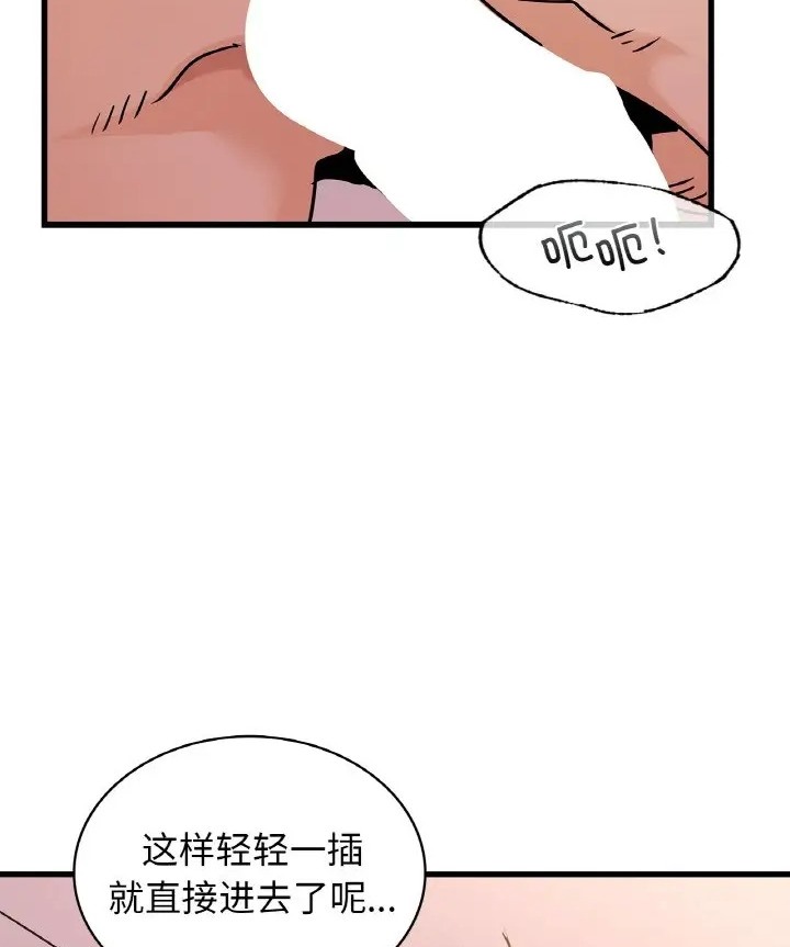 第31话 - 第6.jpg页