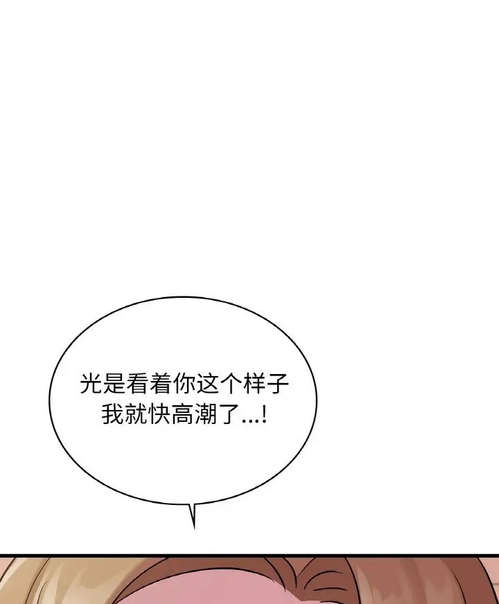 第31话 - 第13.jpg页