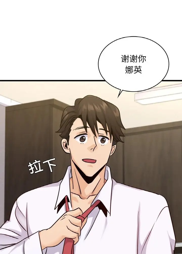 第31话 - 第61.jpg页