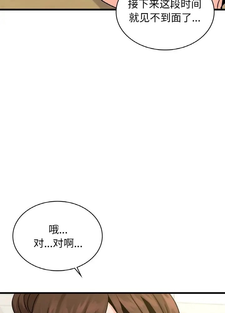 第31话 - 第66.jpg页