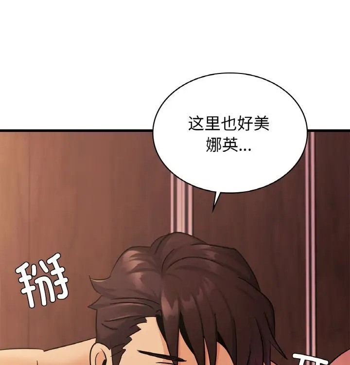 第31话 - 第81.jpg页
