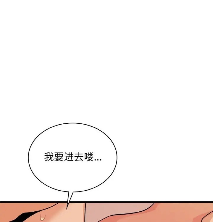 第31话 - 第83.jpg页