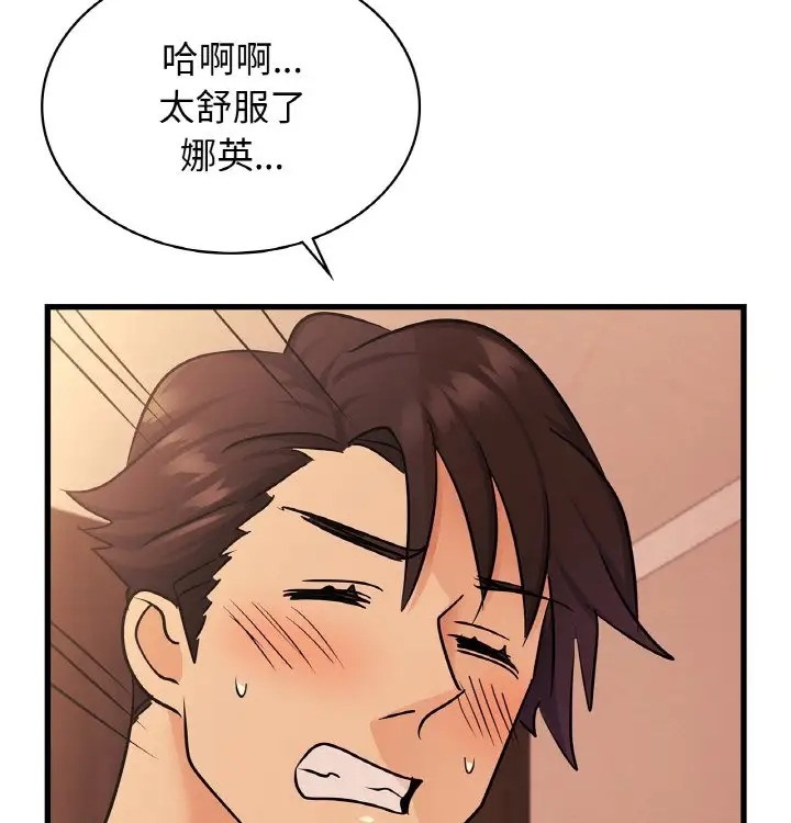 第31话 - 第89.jpg页