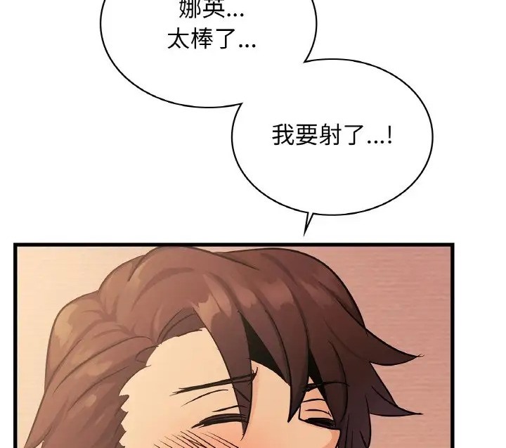 第31话 - 第96.jpg页