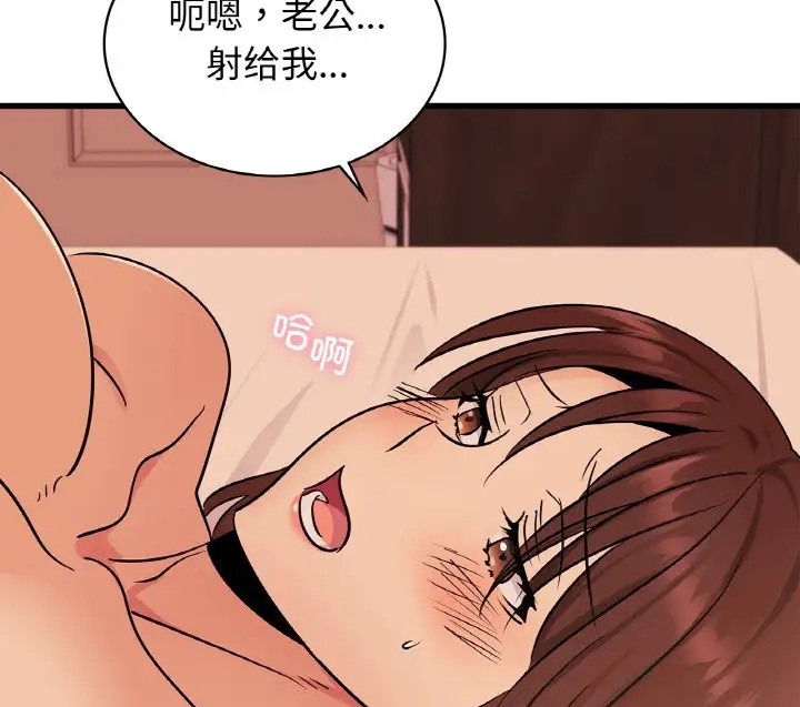 第31话 - 第99.jpg页