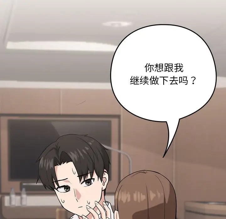 第20话 - 第5.jpg页