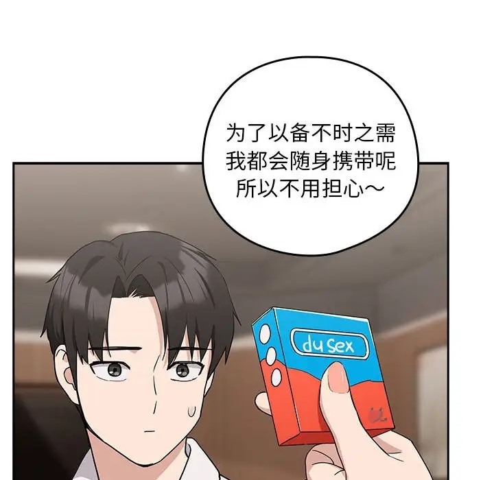 第20话 - 第17.jpg页