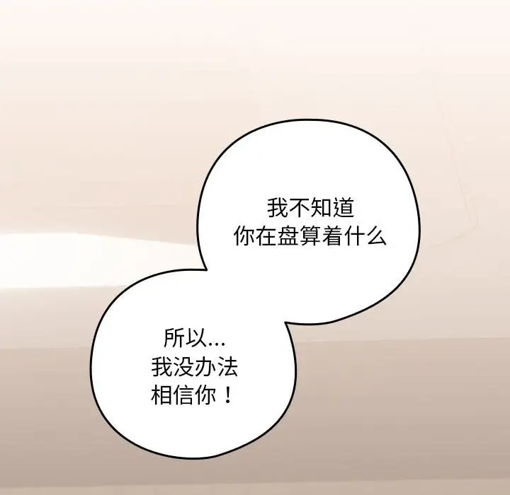 第20话 - 第52.jpg页