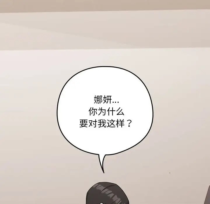 第20话 - 第53.jpg页