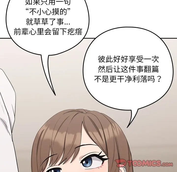 第20话 - 第63.jpg页