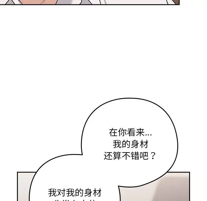 第20话 - 第67.jpg页