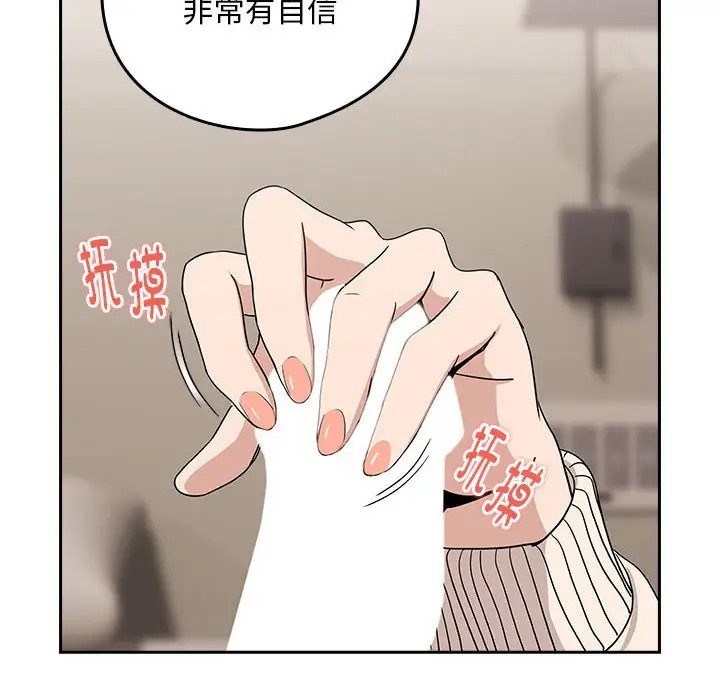 第20话 - 第68.jpg页