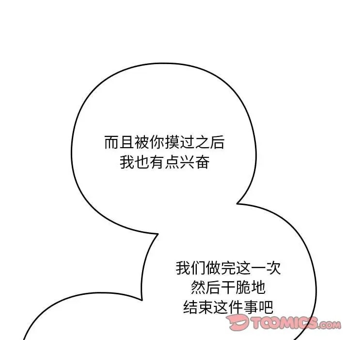 第20话 - 第69.jpg页