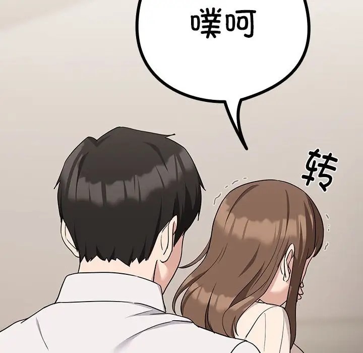 第20话 - 第94.jpg页