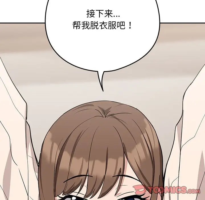 第20话 - 第99.jpg页