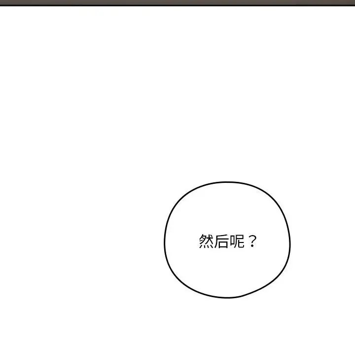 第20话 - 第116.jpg页