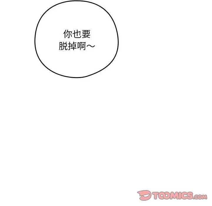 第20话 - 第117.jpg页
