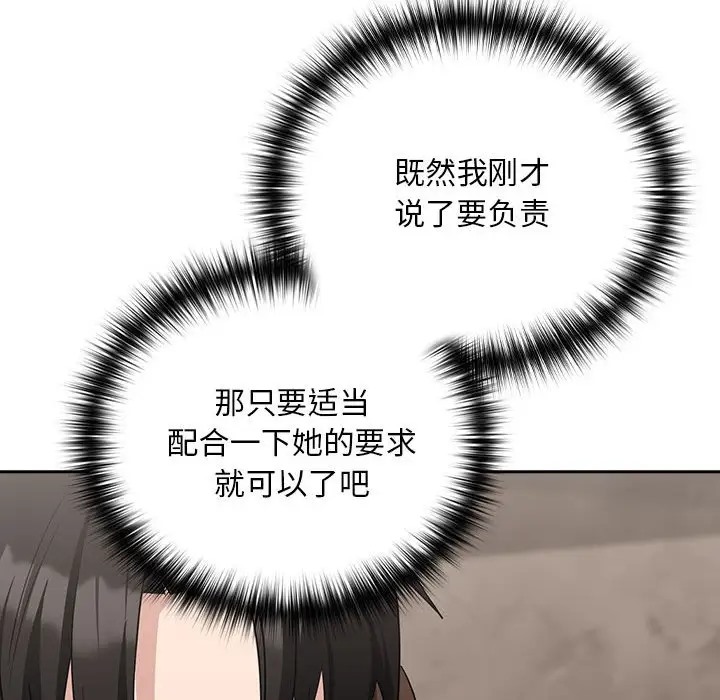 第20话 - 第120.jpg页