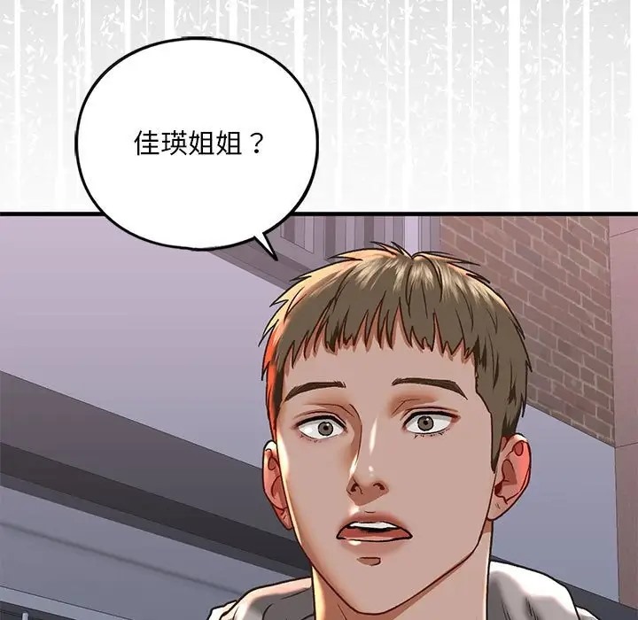第29话 - 第7.jpg页