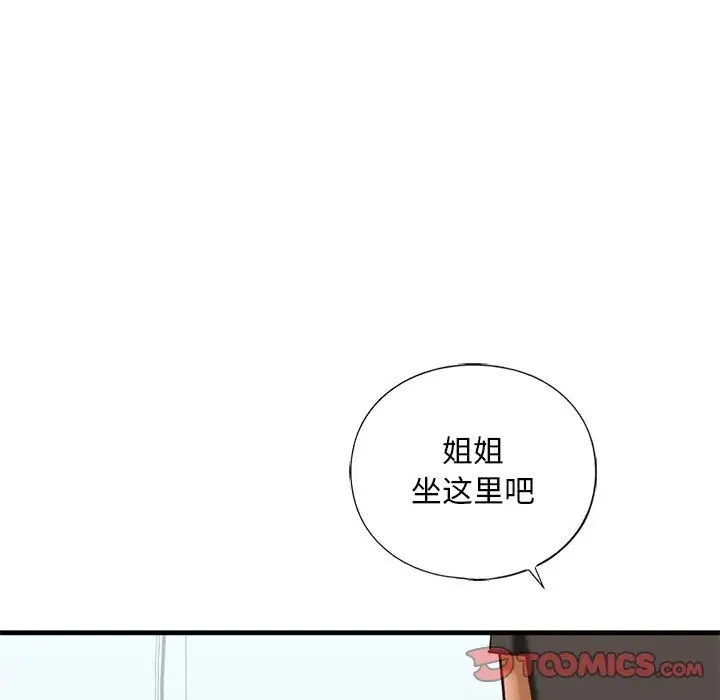 第29话 - 第15.jpg页