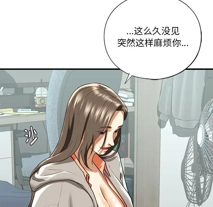 第29话 - 第20.jpg页
