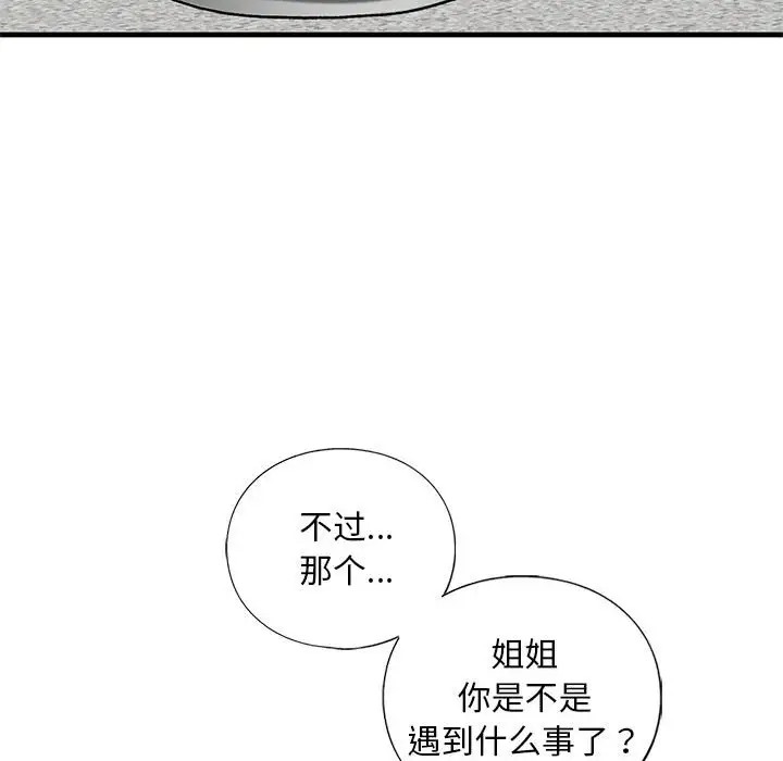 第29话 - 第24.jpg页