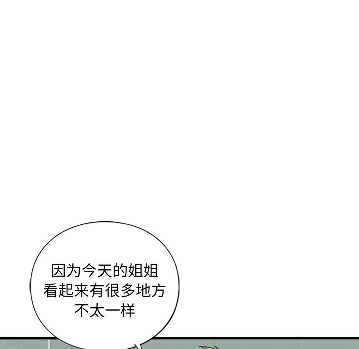 第29话 - 第26.jpg页